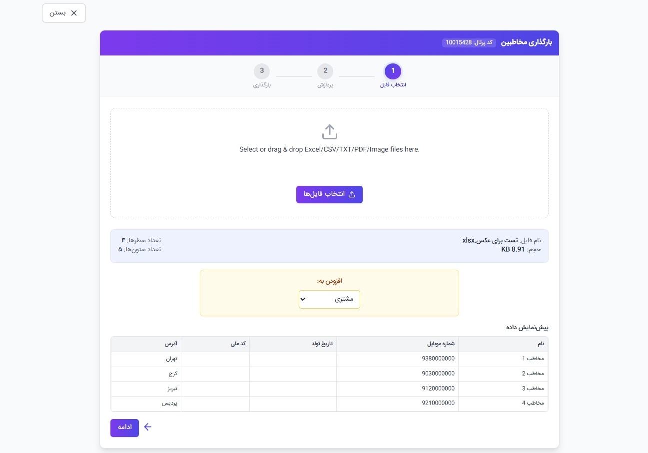 مرحله 2: انتخاب دسته مورد نظر